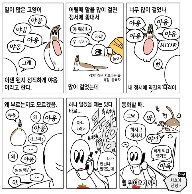 나루토) 사실 이새끼가 ㅈ사기였던거지 이미지 15
