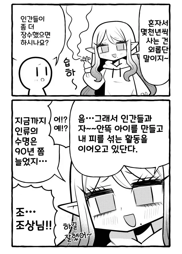 나루토) 사실 이새끼가 ㅈ사기였던거지 이미지 13