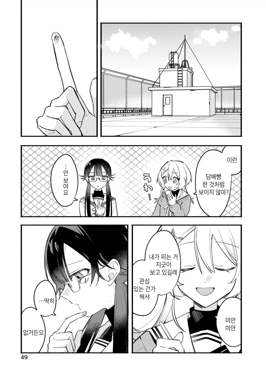 (ㅂㅎ?)미ㅊㄴ끼리 보비는 manhwa_3.webp