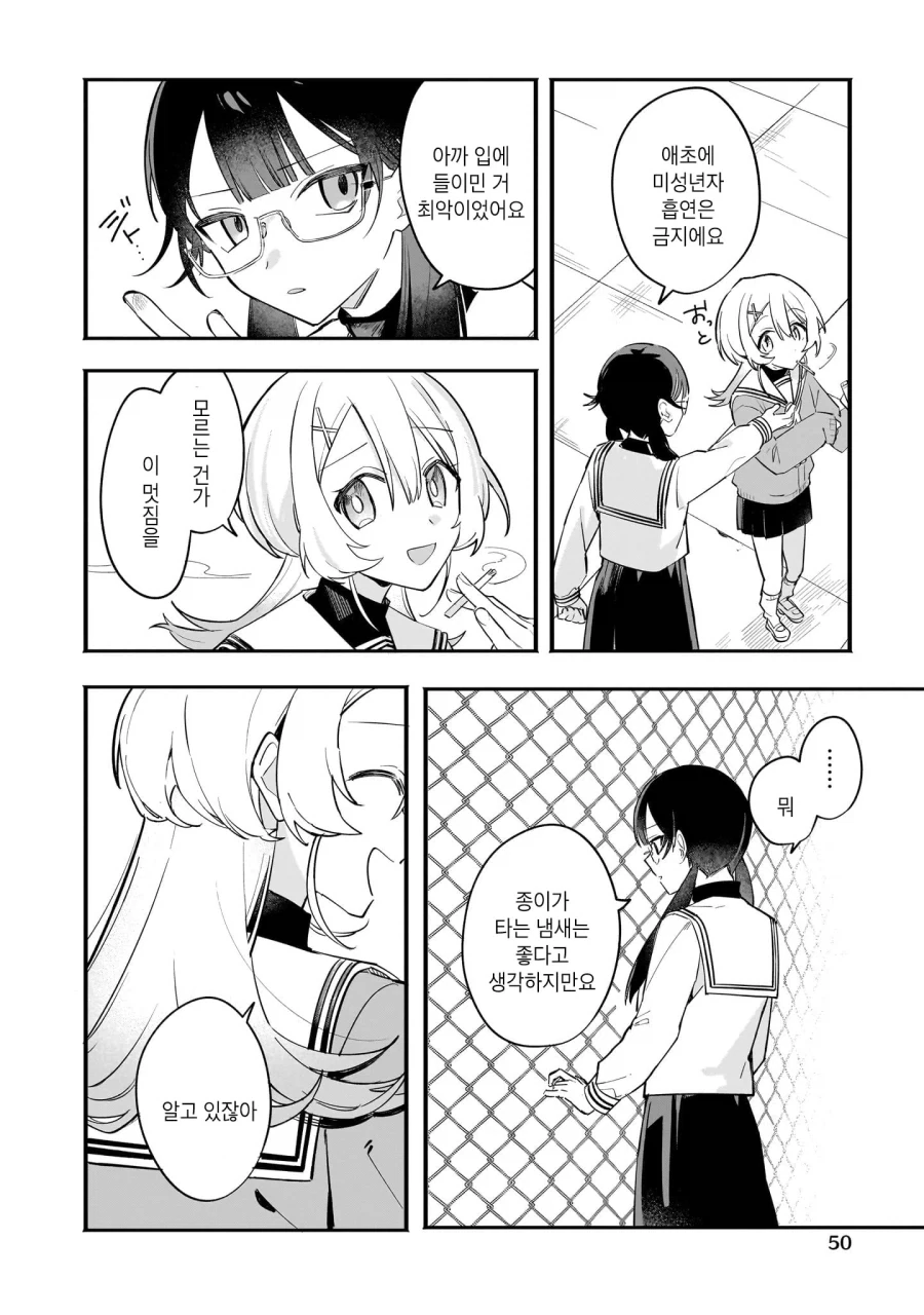 (ㅂㅎ?)미ㅊㄴ끼리 보비는 manhwa_4.webp