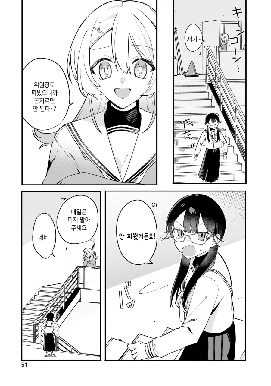(ㅂㅎ?)미ㅊㄴ끼리 보비는 manhwa_5.webp