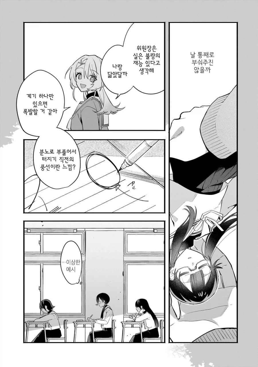 (ㅂㅎ?)미ㅊㄴ끼리 보비는 manhwa_10.webp