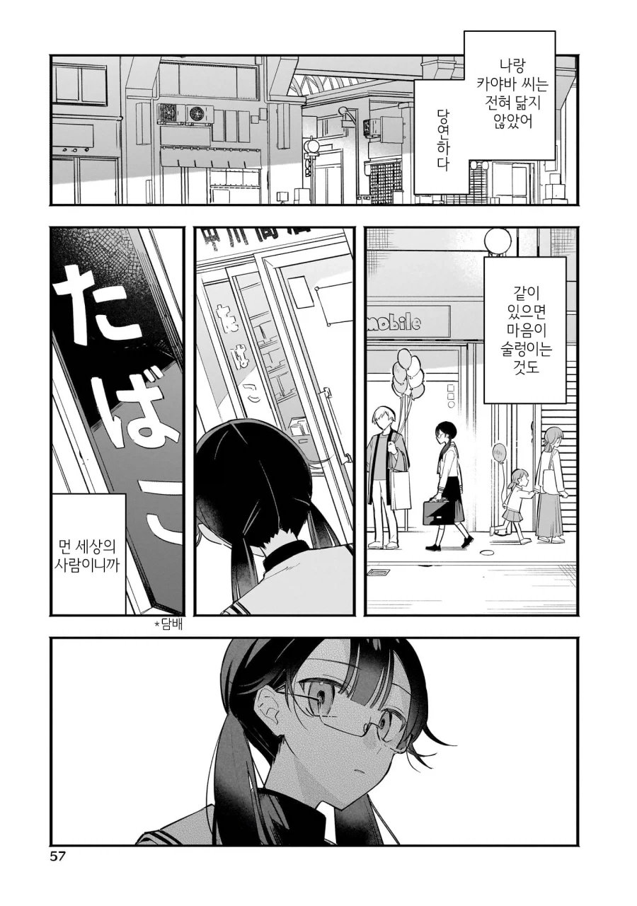 (ㅂㅎ?)미ㅊㄴ끼리 보비는 manhwa_11.webp