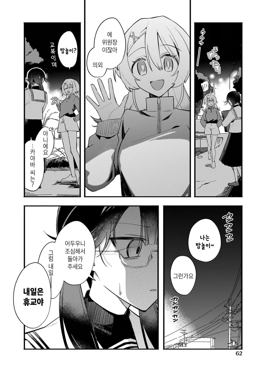 (ㅂㅎ?)미ㅊㄴ끼리 보비는 manhwa_16.webp