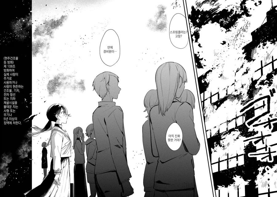 (ㅂㅎ?)미ㅊㄴ끼리 보비는 manhwa_18.webp