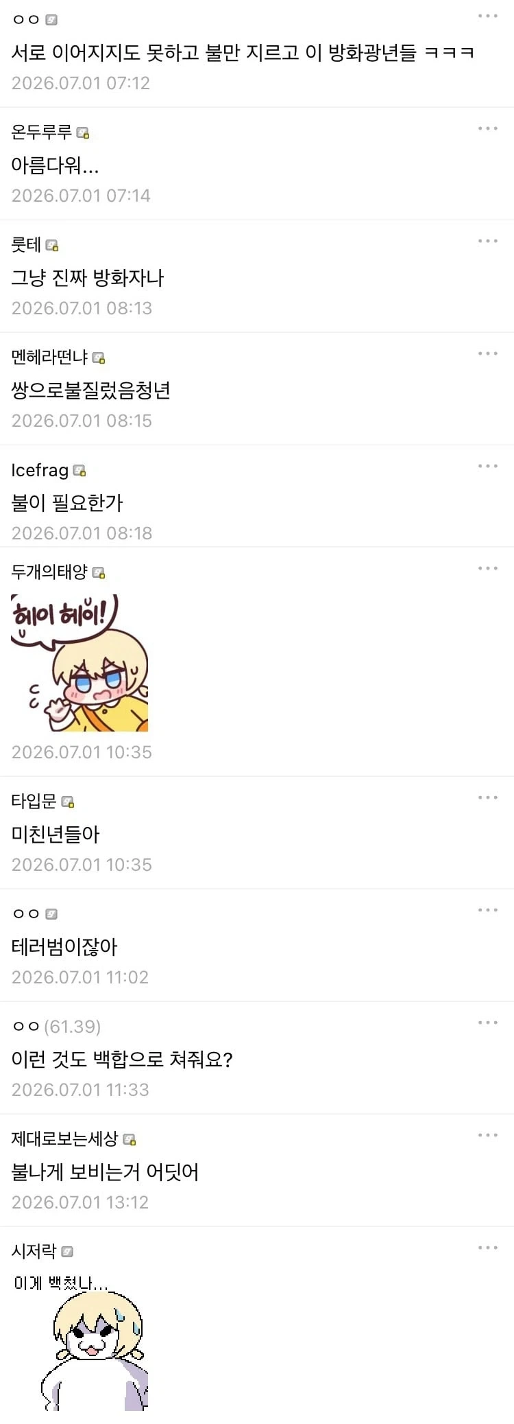 (ㅂㅎ?)미ㅊㄴ끼리 보비는 manhwa_22.webp