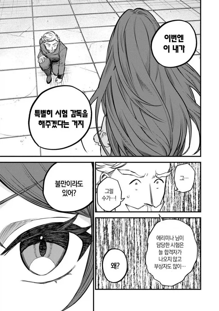 오 집착 멘헤라 히로인 나오는 작품봤다 이미지 4