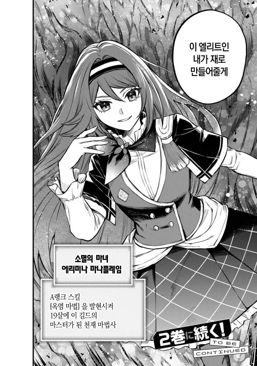 만화를 재미있게 보는법.jpg_4.webp
