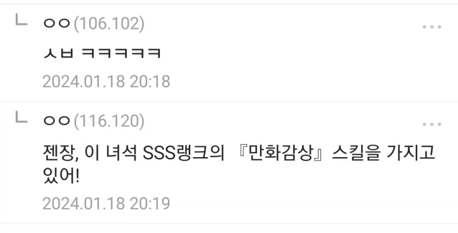 만화를 재미있게 보는법.jpg_6.webp