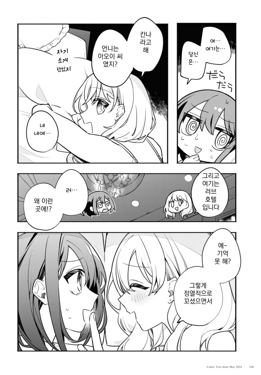 (ㅂㅎ) 꽃으로 시작하는 일탈 manhwa_8.webp