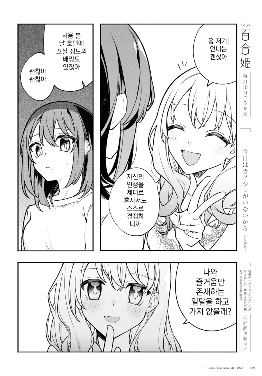 (ㅂㅎ) 꽃으로 시작하는 일탈 manhwa_12.webp