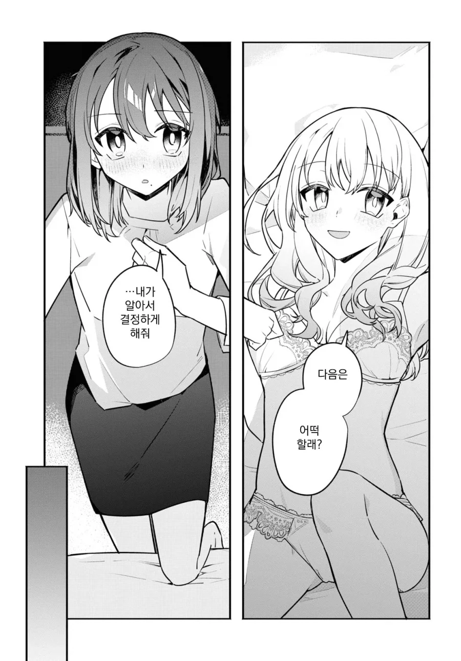 (ㅂㅎ) 꽃으로 시작하는 일탈 manhwa_17.webp