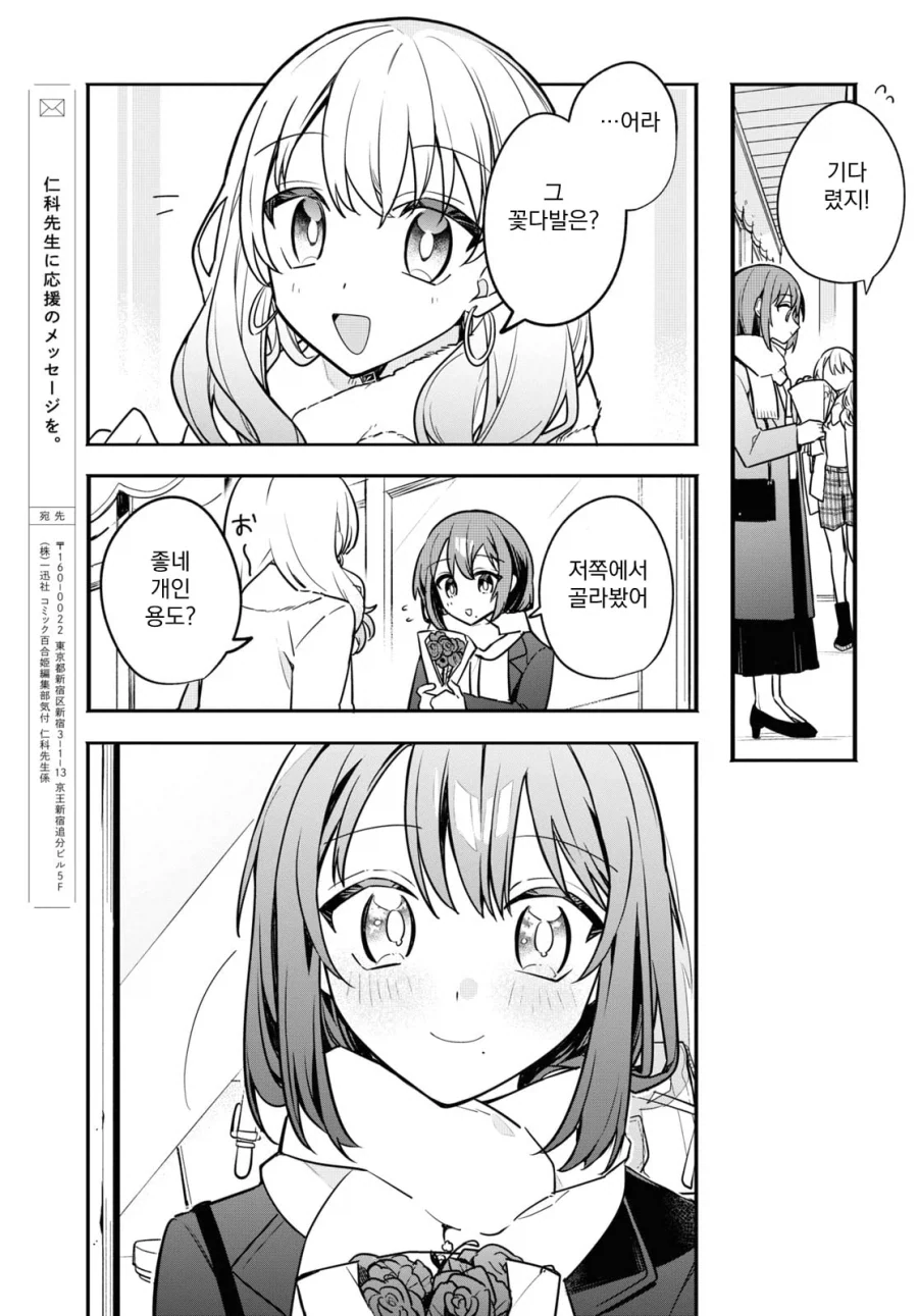 (ㅂㅎ) 꽃으로 시작하는 일탈 manhwa_21.webp