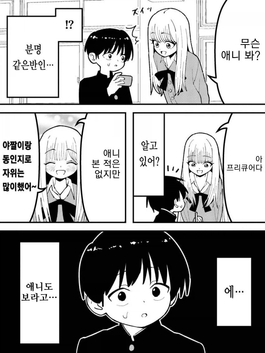 슬슬 사신이 보이기 시작한 모치즈키양 이미지 15