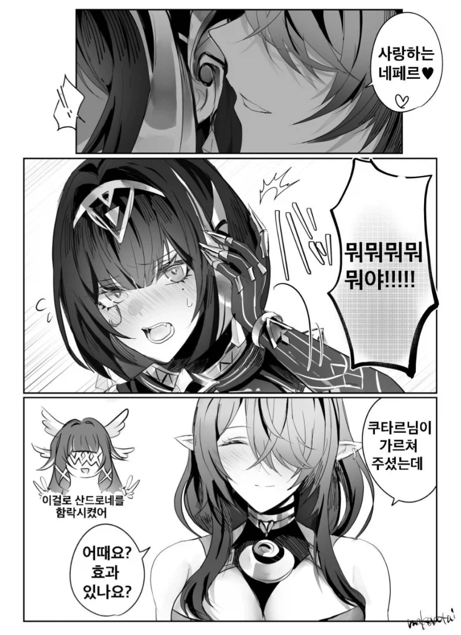 슬슬 사신이 보이기 시작한 모치즈키양 이미지 18