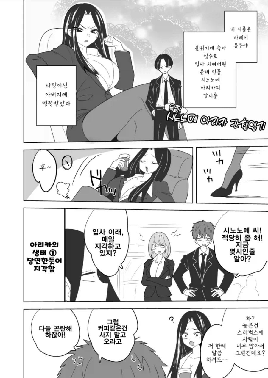 운동 하면 할수록 진짜 경의가 느껴지는 만화.jpg 이미지 3