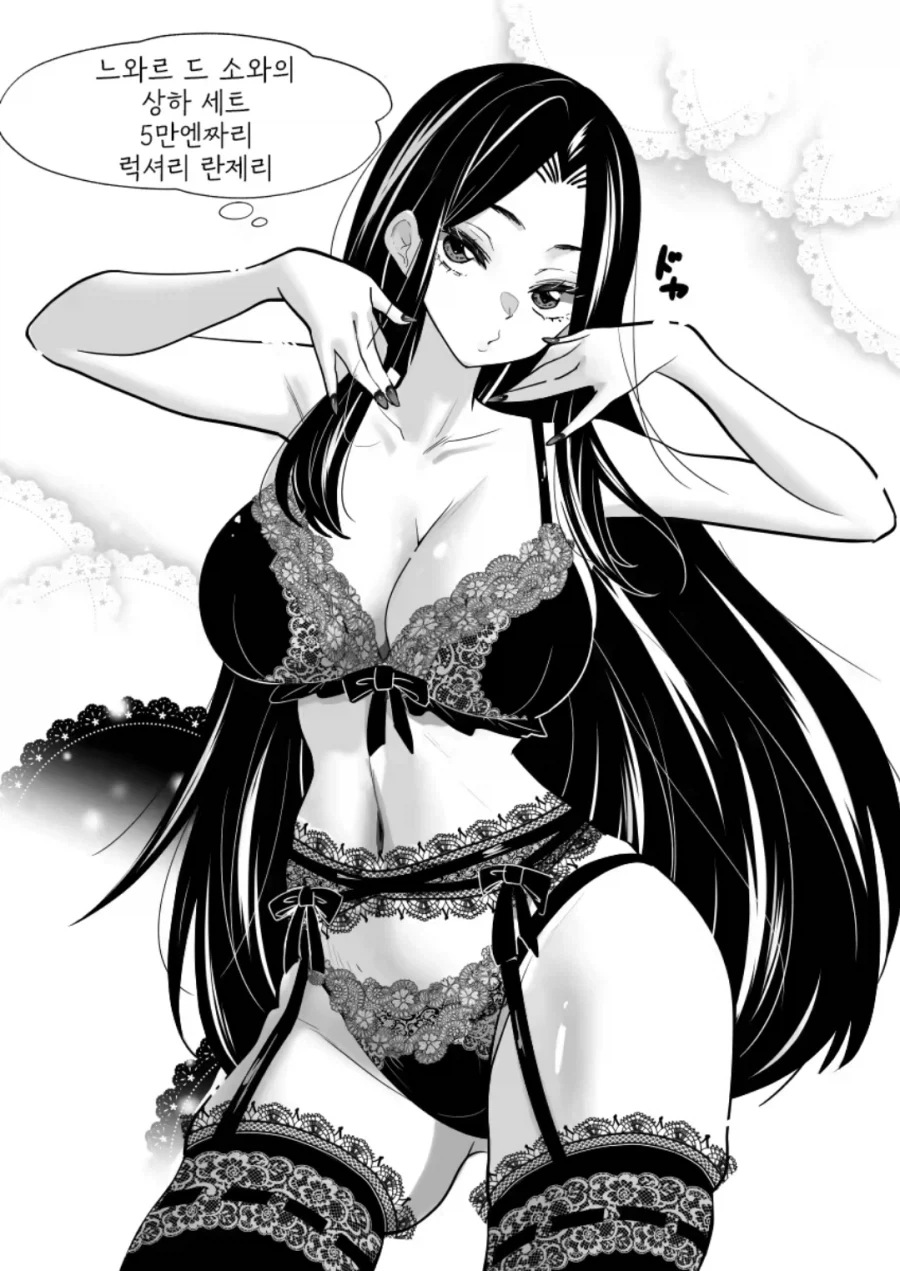 회사의 유능한 인재 manga_4.webp