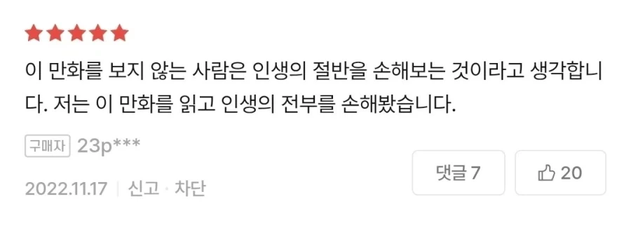 여동생이 너무 좋은 시스콘이 영매사 돼는 만화 이미지 10