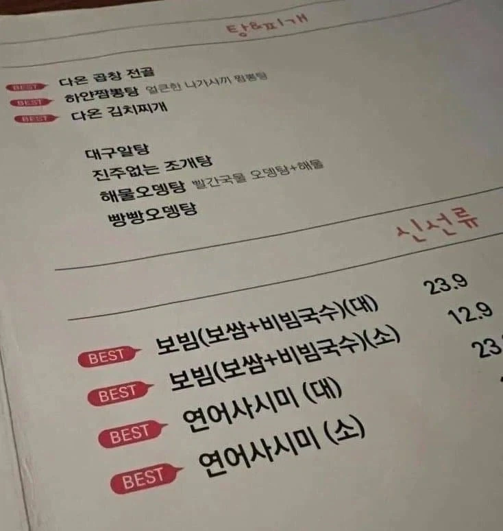 여동생이 너무 좋은 시스콘이 영매사 돼는 만화 이미지 12