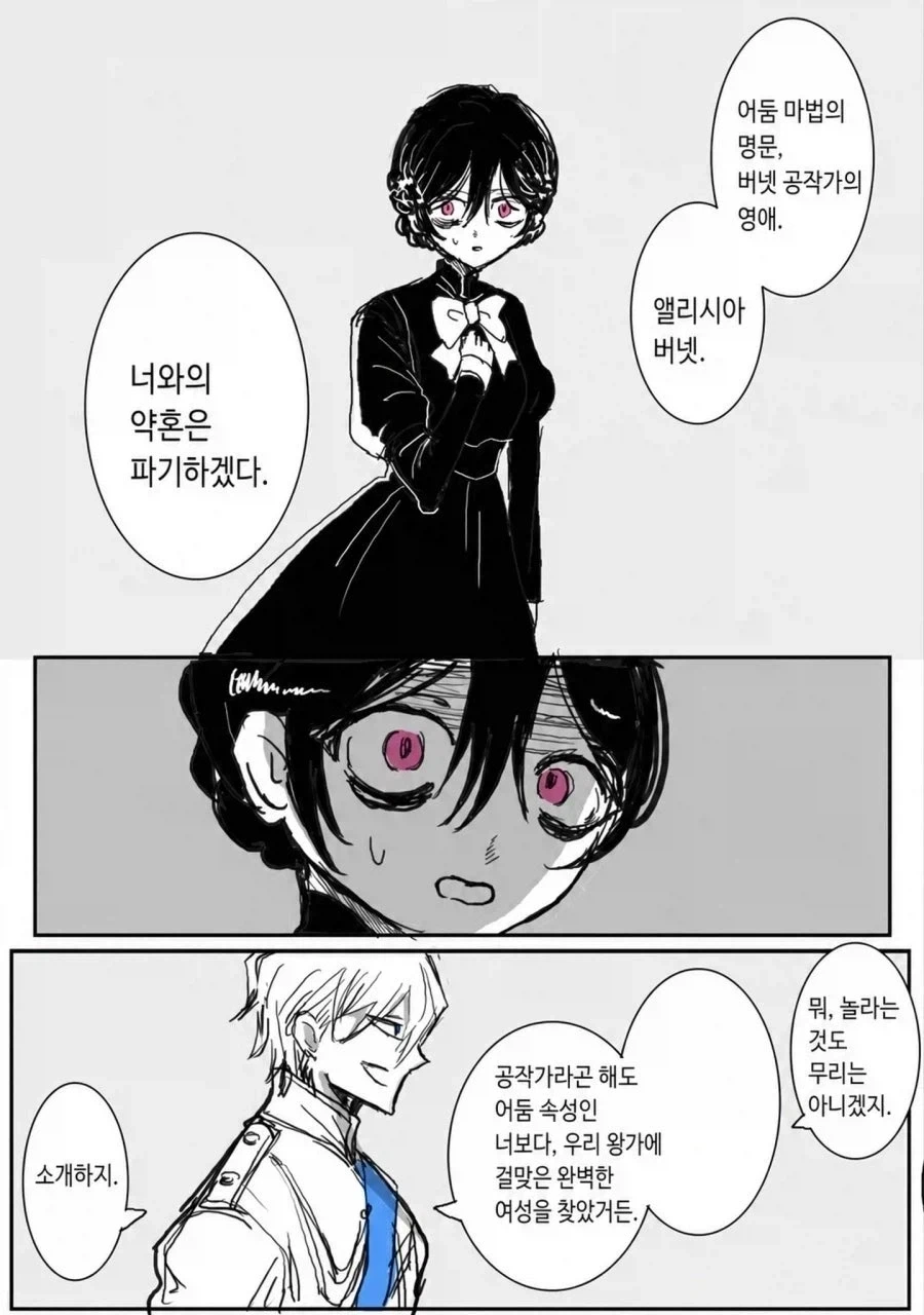 여동생이 너무 좋은 시스콘이 영매사 돼는 만화 이미지 13