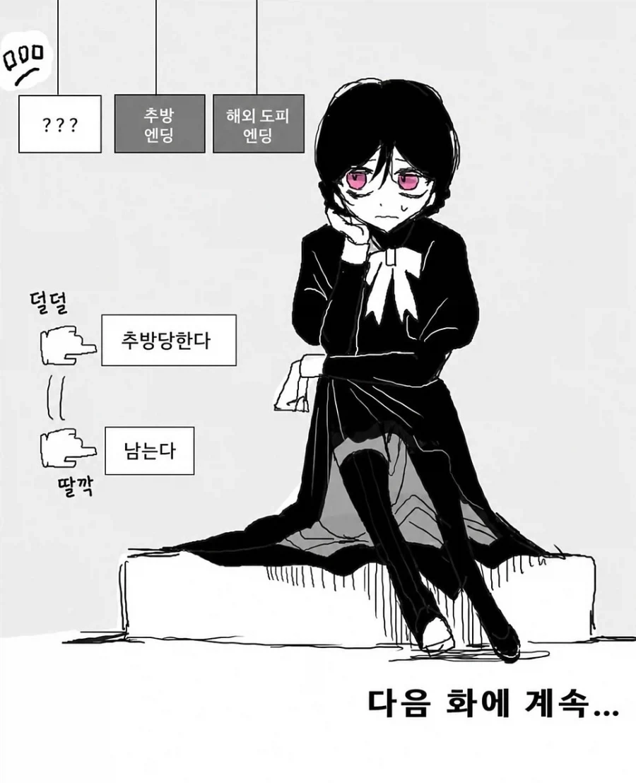 약혼 파기로 추방당하는 영애.manhwa_14.webp