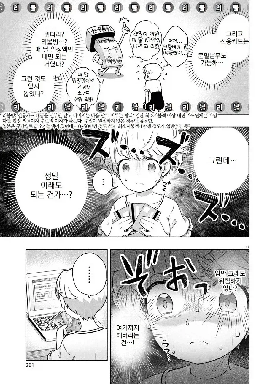 순애던전에 순애할 수 없는 소꿉친구가 들어간.manga 이미지 18