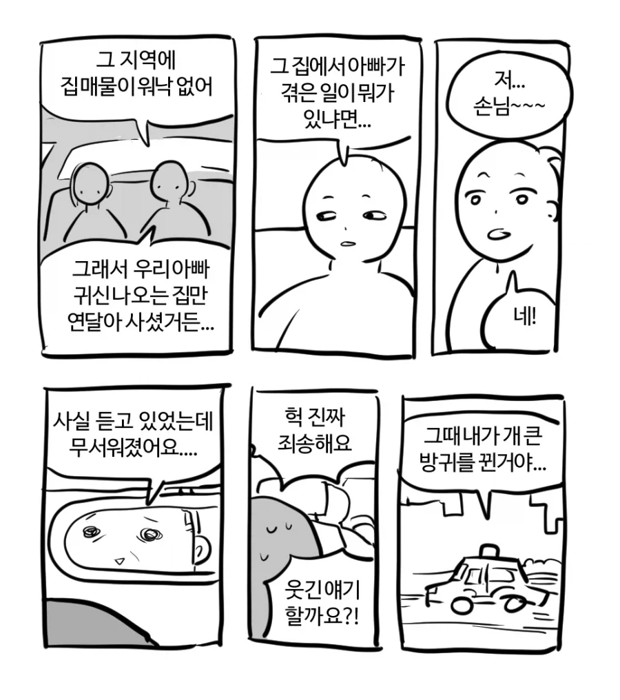 케로로) 극장판이 폭망했다는 걸 심각하게 느낀 지점 이미지 4