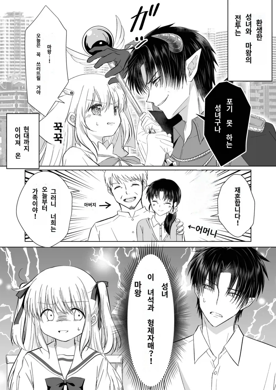 출하? 당하고도 버틴 만화 이미지 20