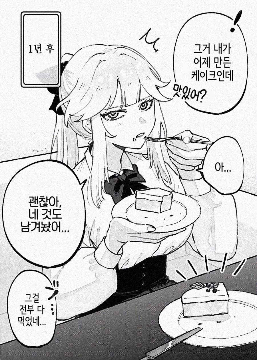 여기사 타락시키는.manhwa_6.webp