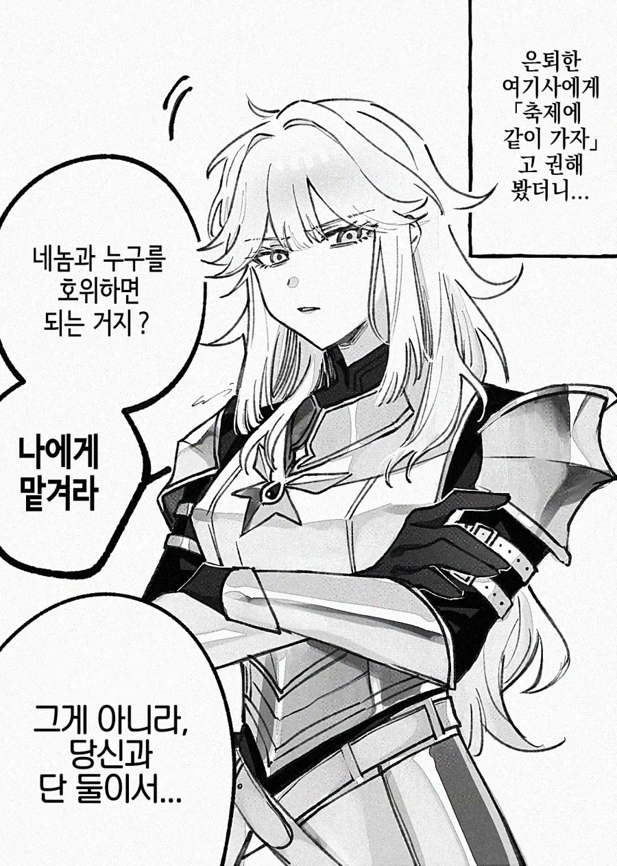 여기사 타락시키는.manhwa_7.webp