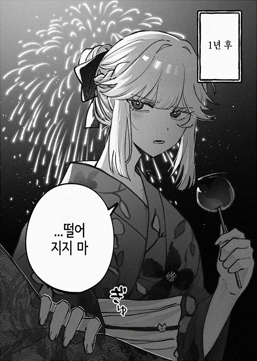 여기사 타락시키는.manhwa_8.webp