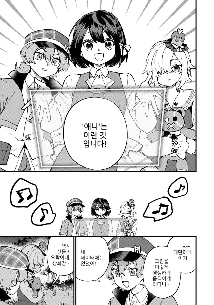 출하? 당하고도 버틴 만화 이미지 16