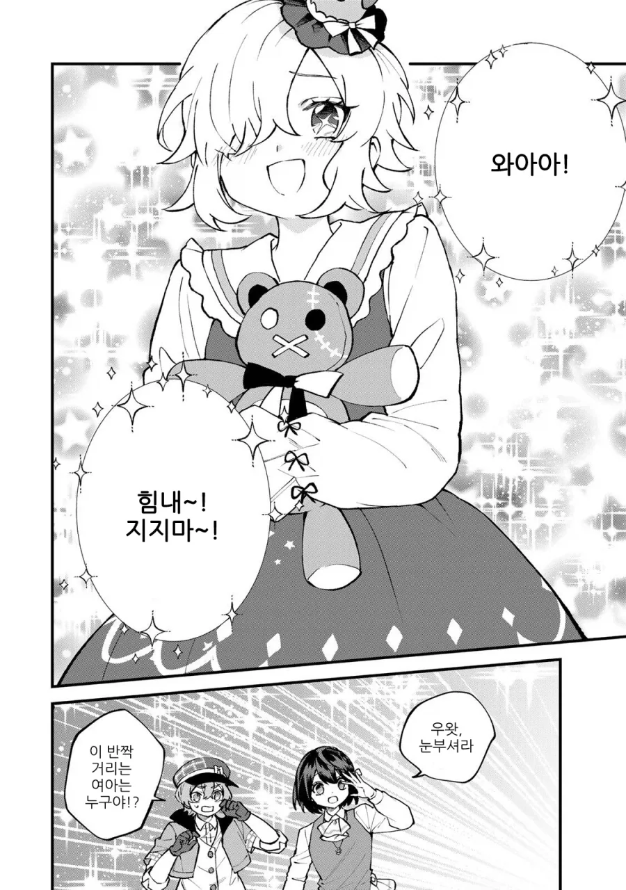 여아를 고문하는 잔혹한 여주인공이 나오는 만화 내용.manhwa_2.webp