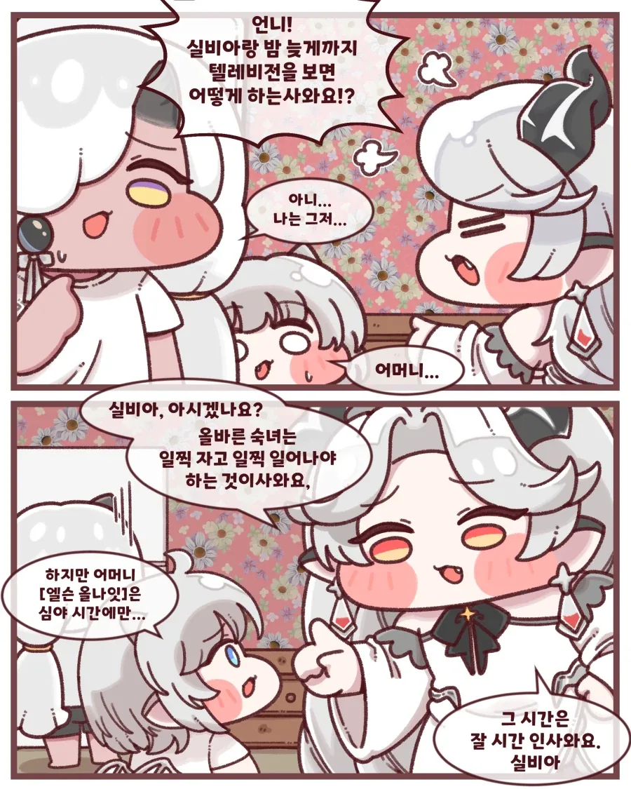 트릭컬) 책임 없는 쾌락.manhwa_2.webp