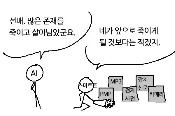 출하? 당하고도 버틴 만화 이미지 11