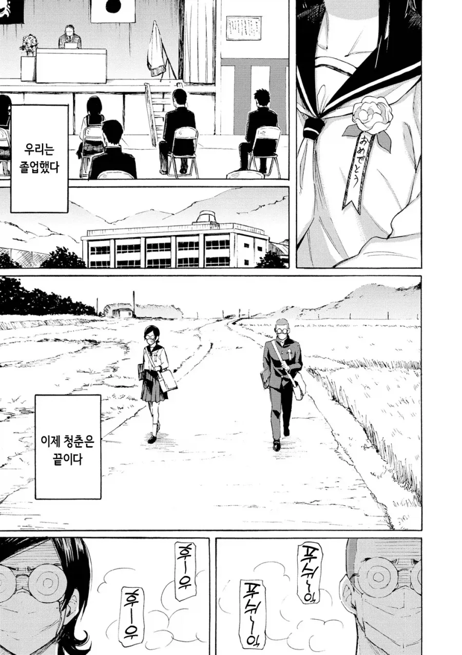 출하? 당하고도 버틴 만화 이미지 14