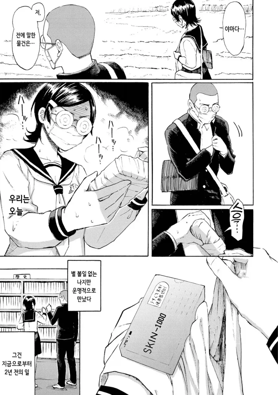 졸업 후 청춘의 채색물은 거품처럼.manhwa_3.webp