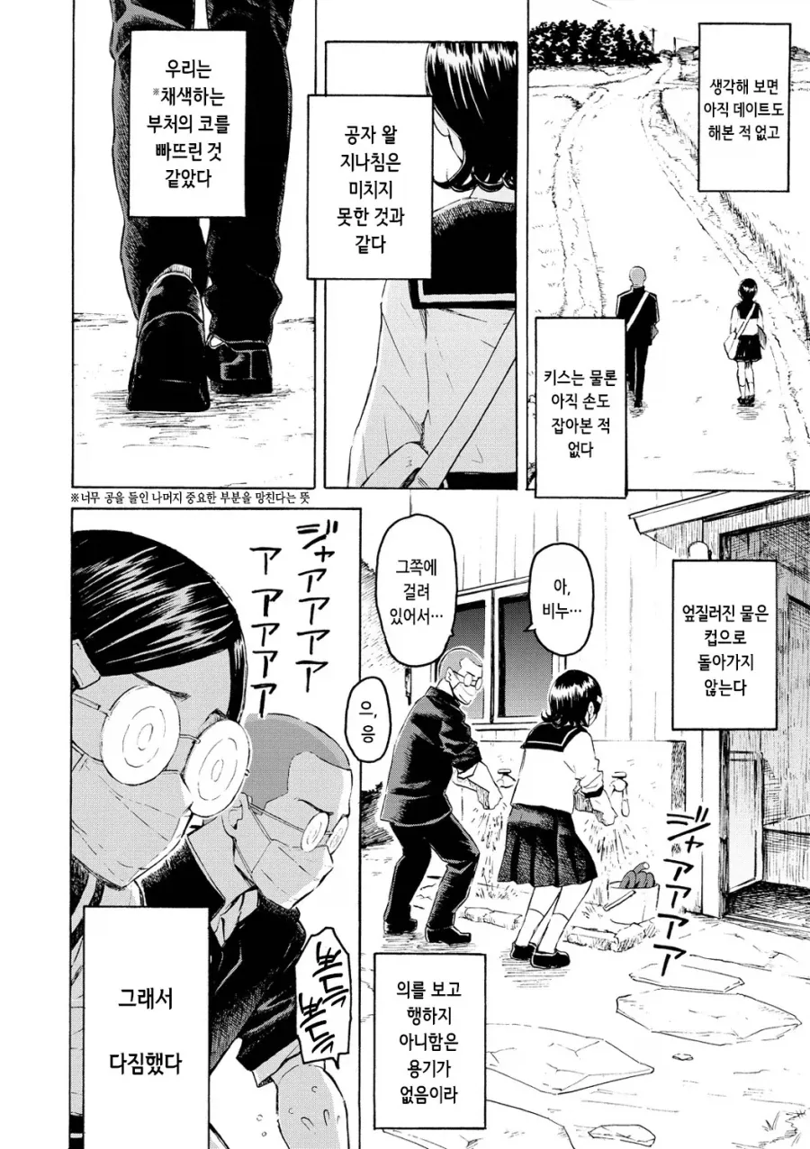 졸업 후 청춘의 채색물은 거품처럼.manhwa_4.webp
