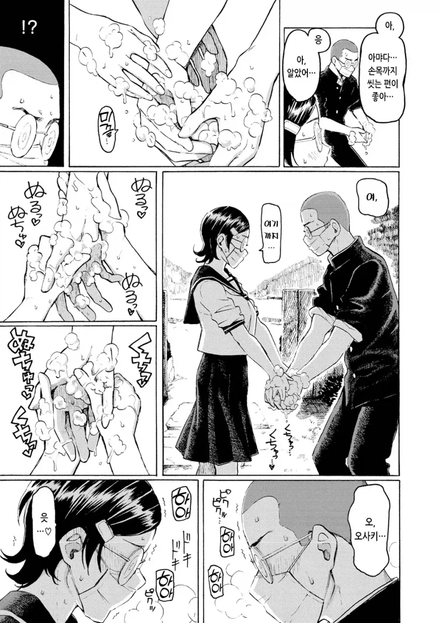 졸업 후 청춘의 채색물은 거품처럼.manhwa_5.webp