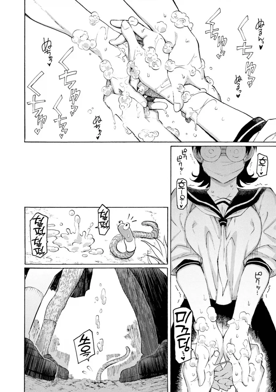 졸업 후 청춘의 채색물은 거품처럼.manhwa_6.webp
