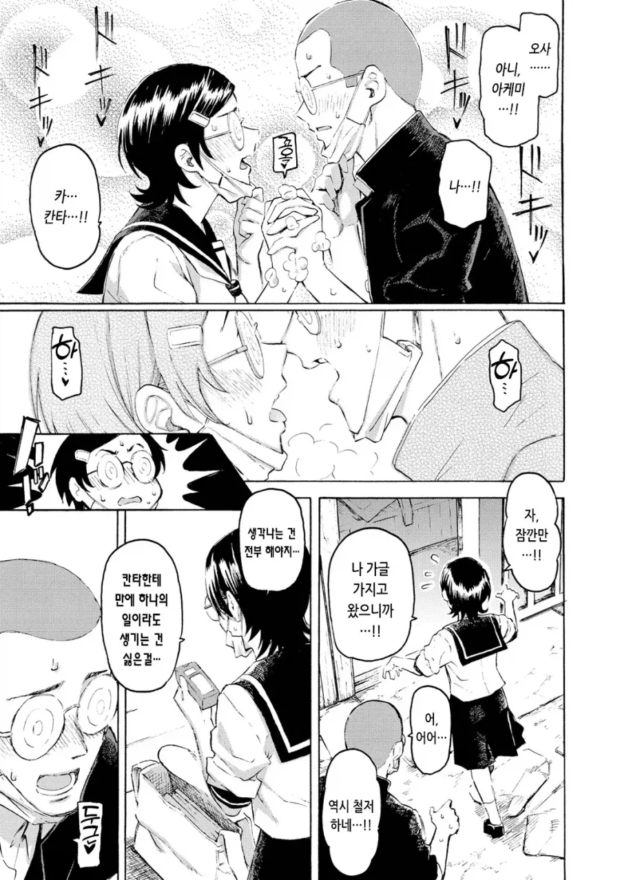 졸업 후 청춘의 채색물은 거품처럼.manhwa_7.webp