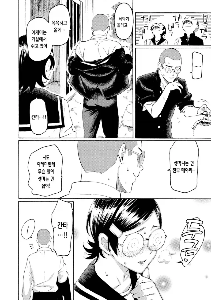 졸업 후 청춘의 채색물은 거품처럼.manhwa_8.webp