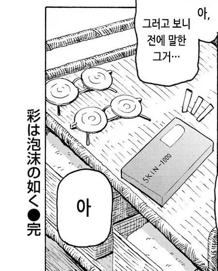 졸업 후 청춘의 채색물은 거품처럼.manhwa_11.webp