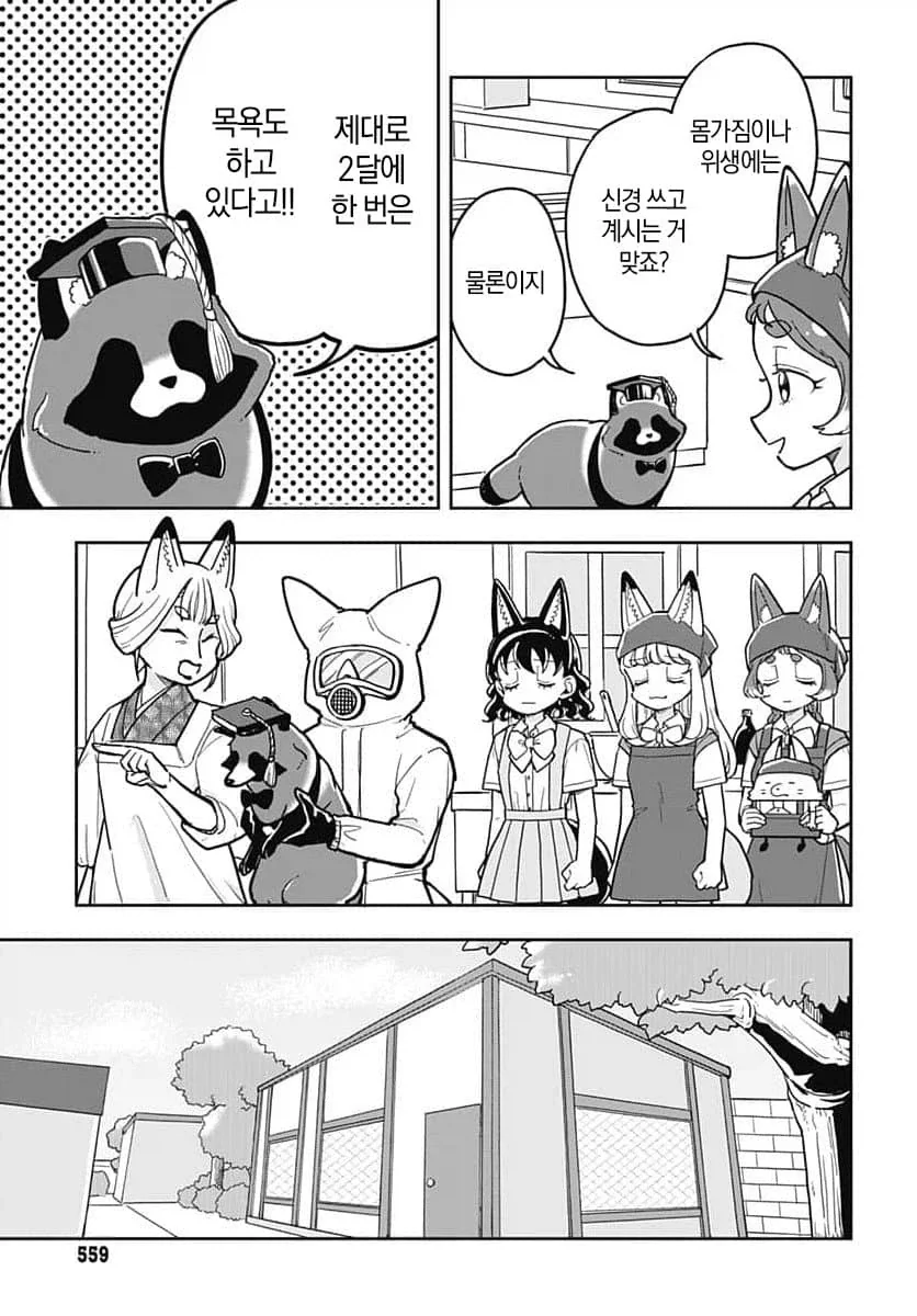 요리하는데 차별하지 않는 manhwa_3.webp