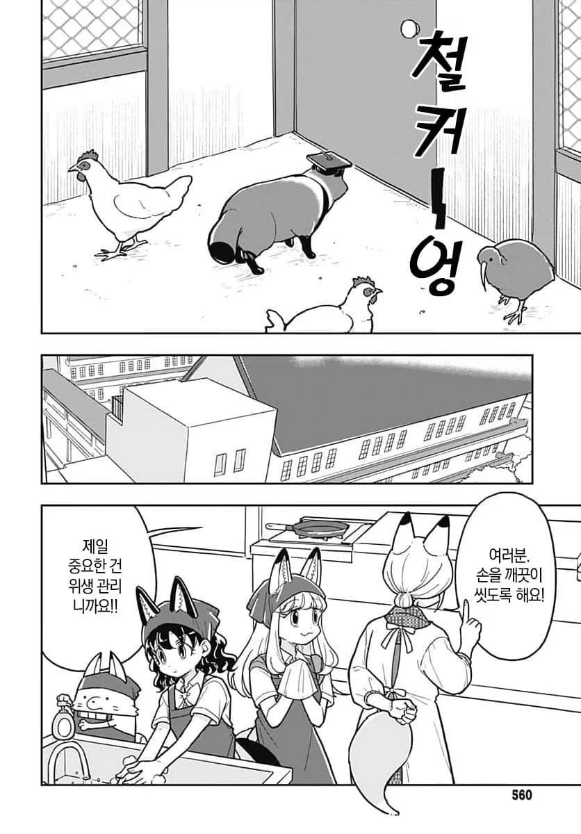 요리하는데 차별하지 않는 manhwa_4.webp