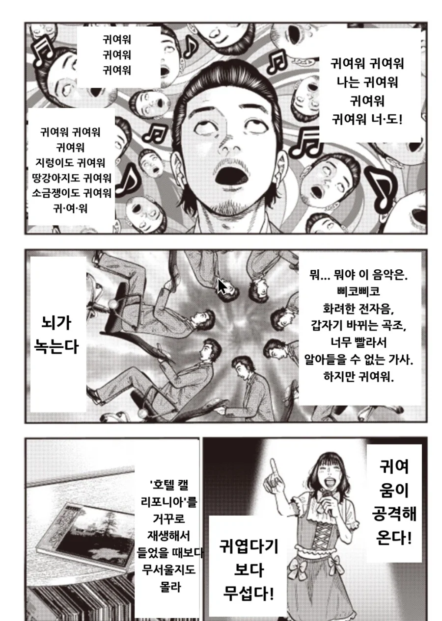 여자아이돌을 보는 아저씨의 생각.manga_8.webp