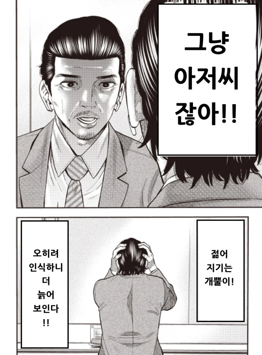여자아이돌을 보는 아저씨의 생각.manga_10.webp