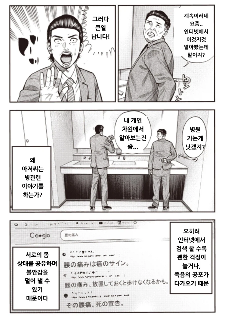 여자아이돌을 보는 아저씨의 생각.manga_12.webp