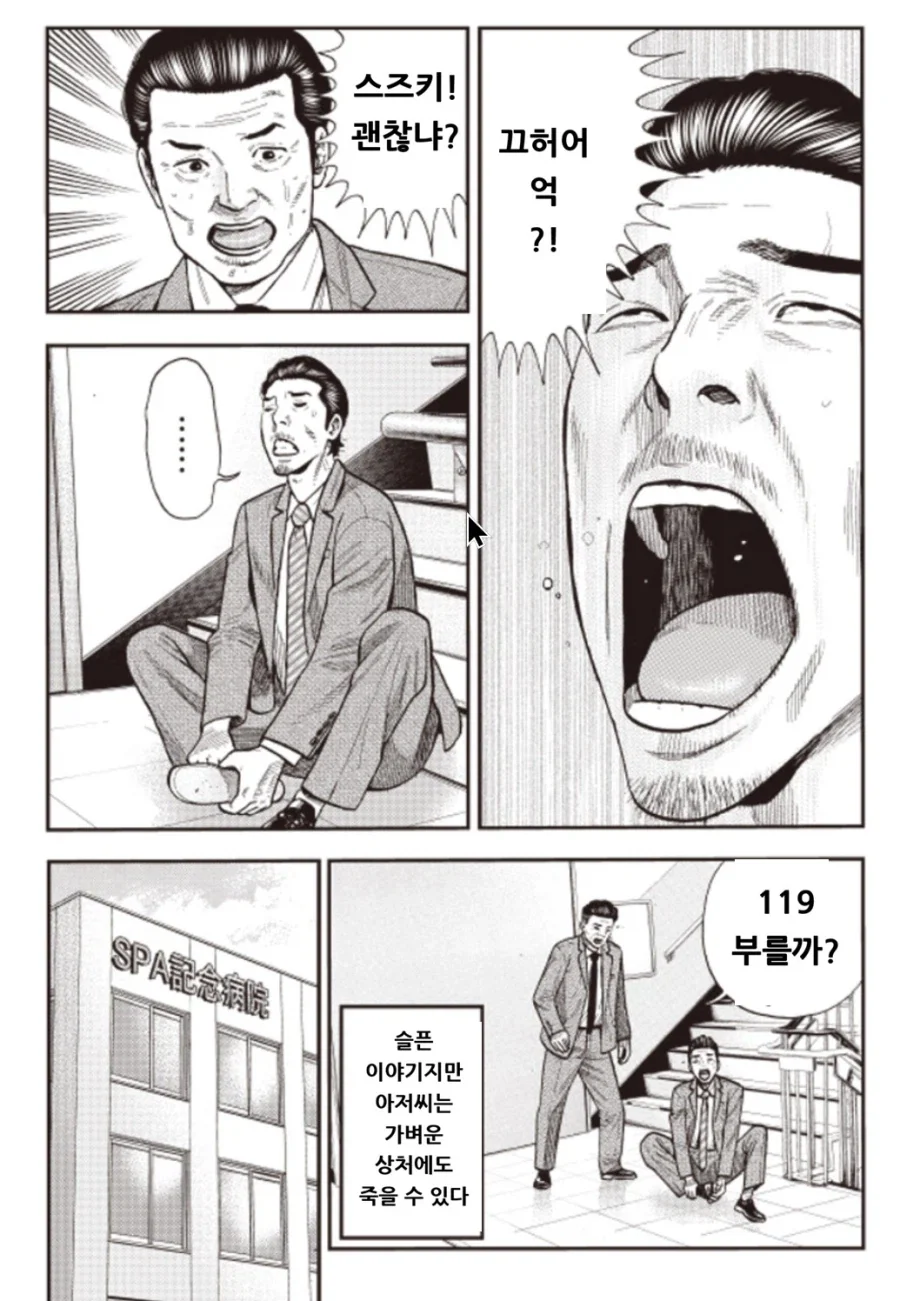 여자아이돌을 보는 아저씨의 생각.manga_14.webp