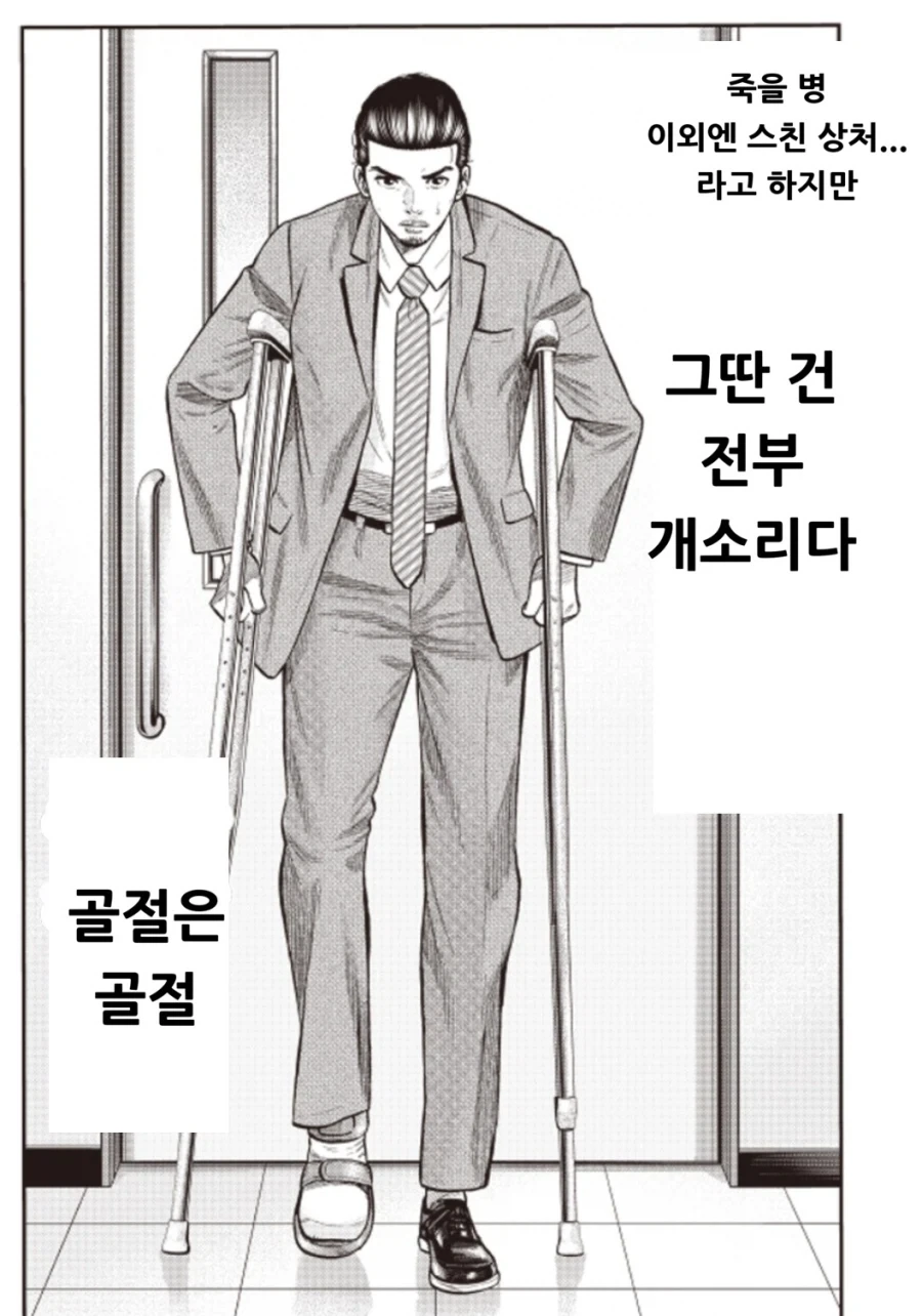 여자아이돌을 보는 아저씨의 생각.manga_15.webp